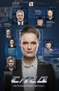 След 1 сезон